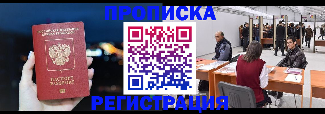 пропишу в квартире в Кыштыме